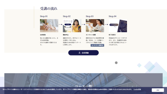 Toyo University: Screenshot 1