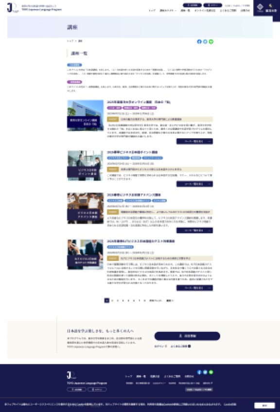 Toyo University: Screenshot 5